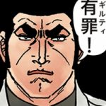 さいとう たかお